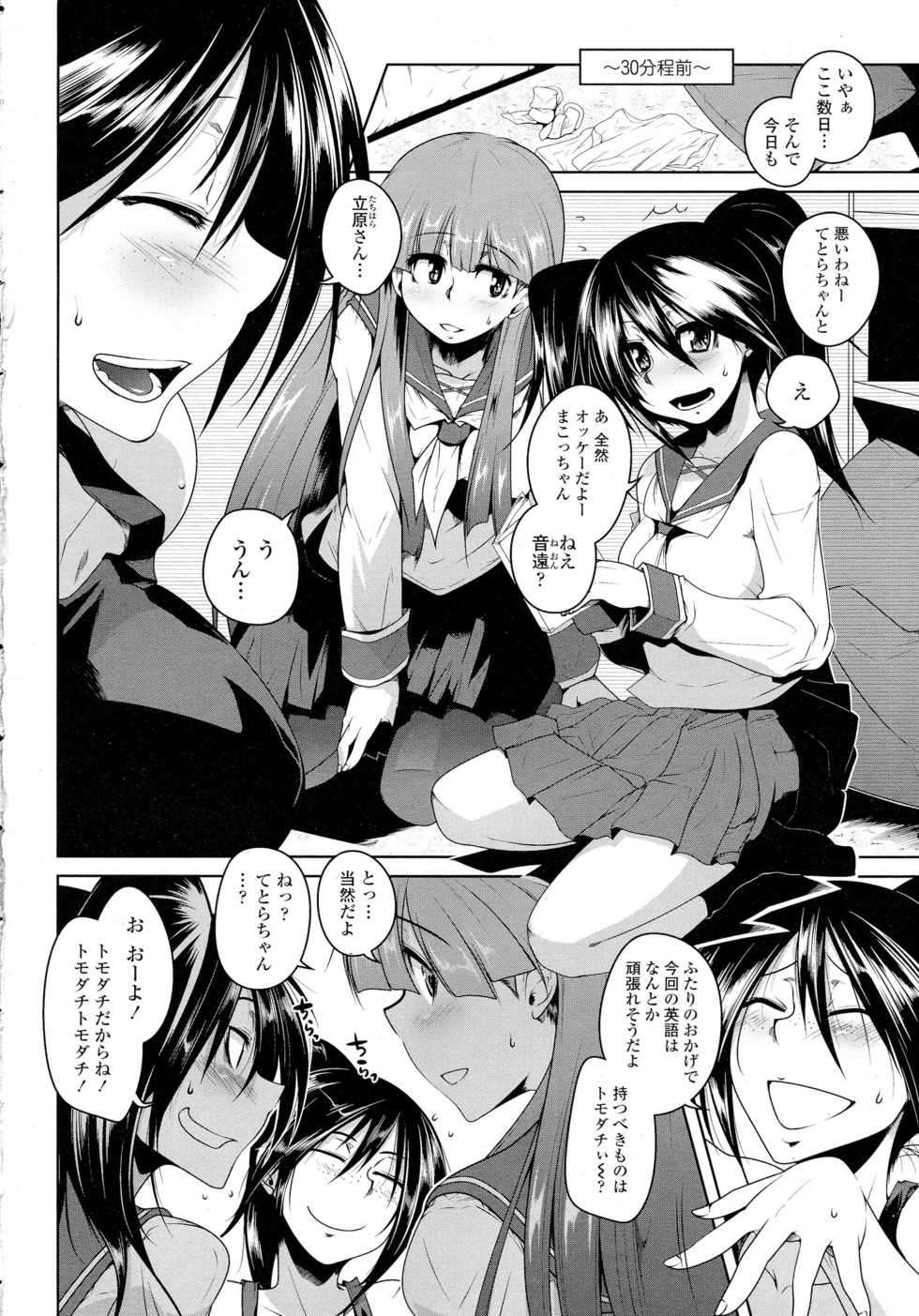 COMIC Tenma 2015-08 - Page 7