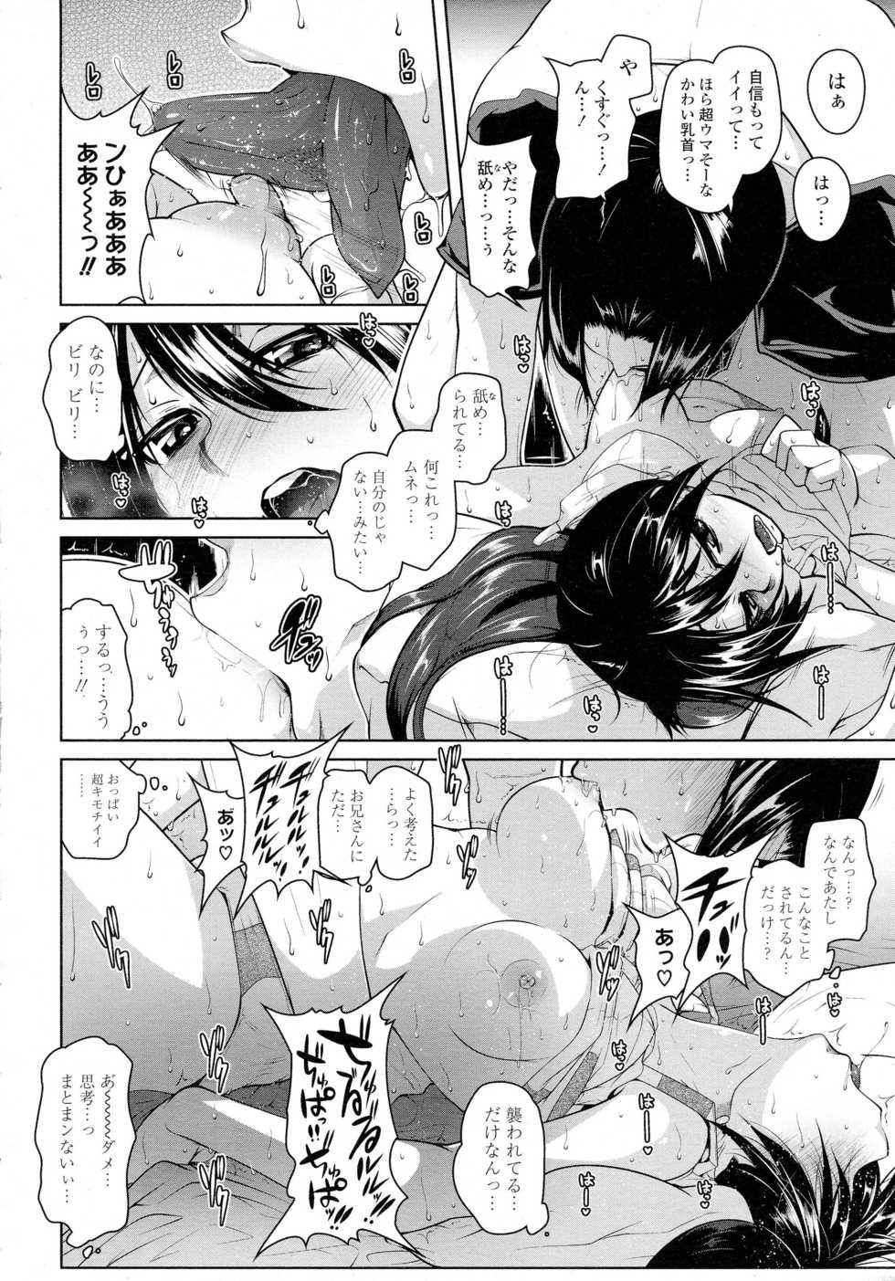 COMIC Tenma 2015-08 - Page 17