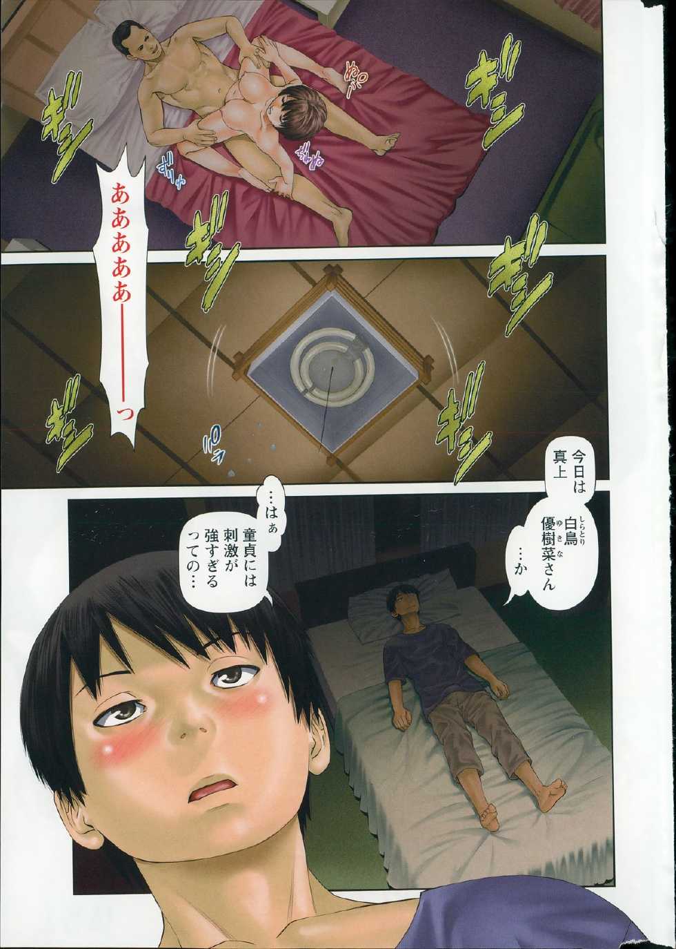 Action Pizazz DX 2015-08 - Page 5