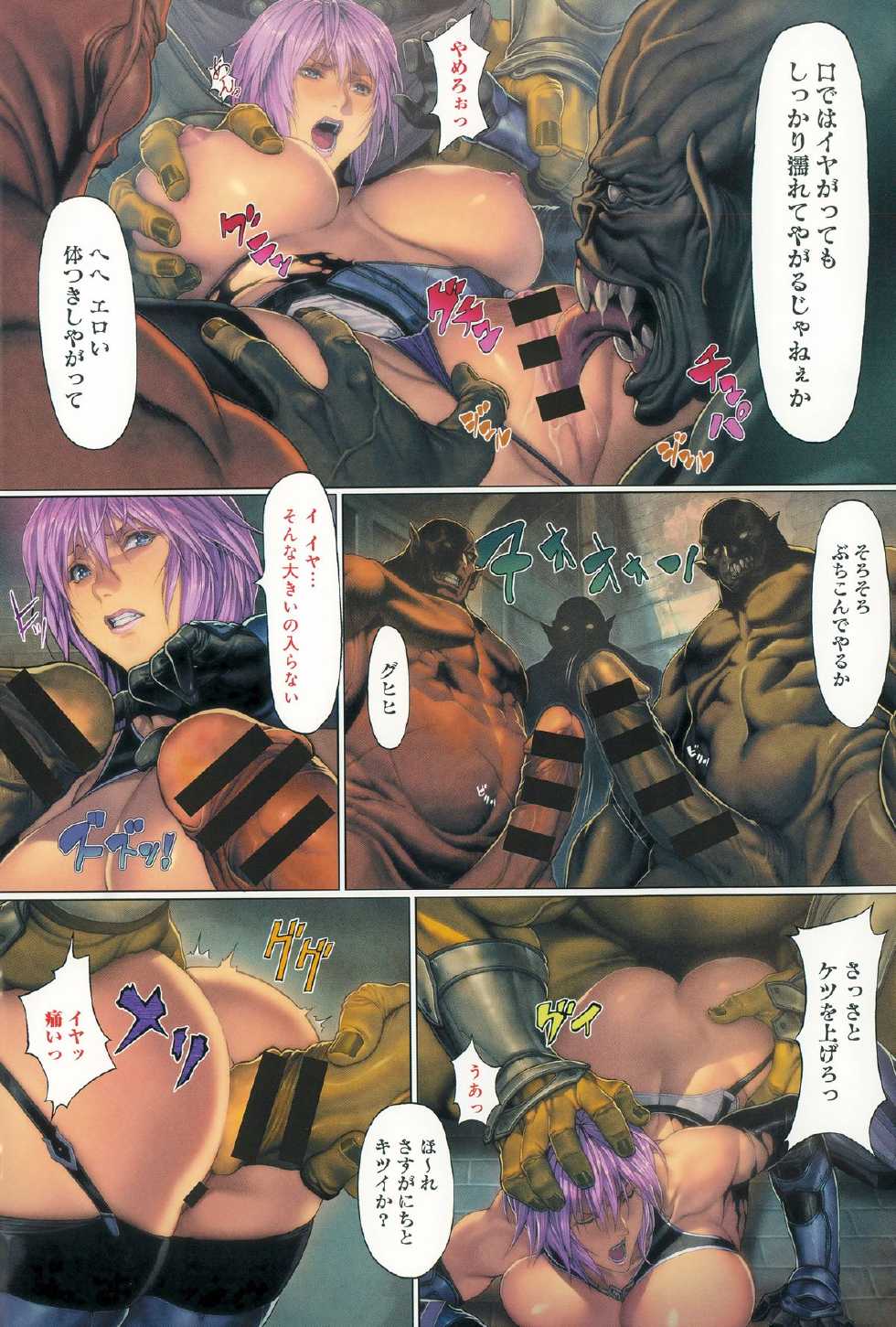 COMIC Anthurium 028 2015-08 - Page 10