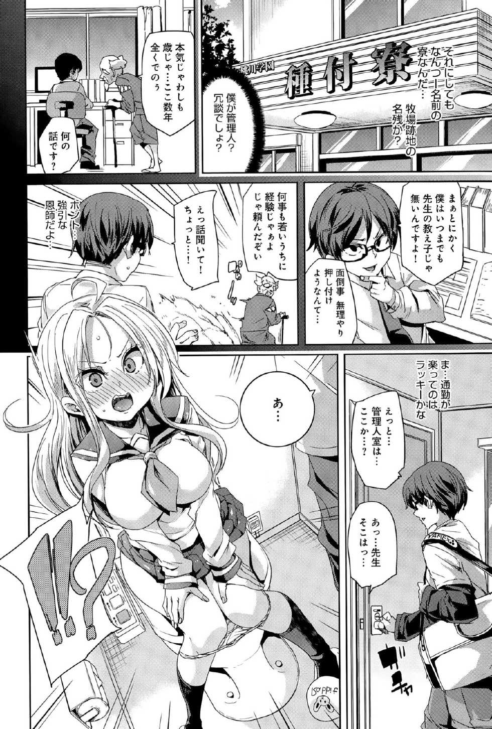 COMIC Anthurium 028 2015-08 - Page 20