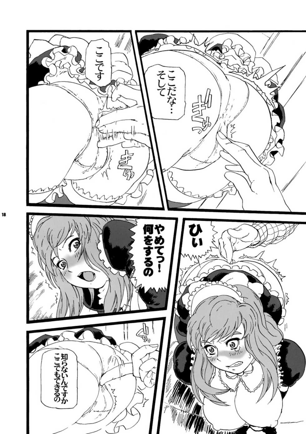 (C75) [Tsurugashima Heights (Hase Tsubura)] Paiman Diver (81diver) - Page 17