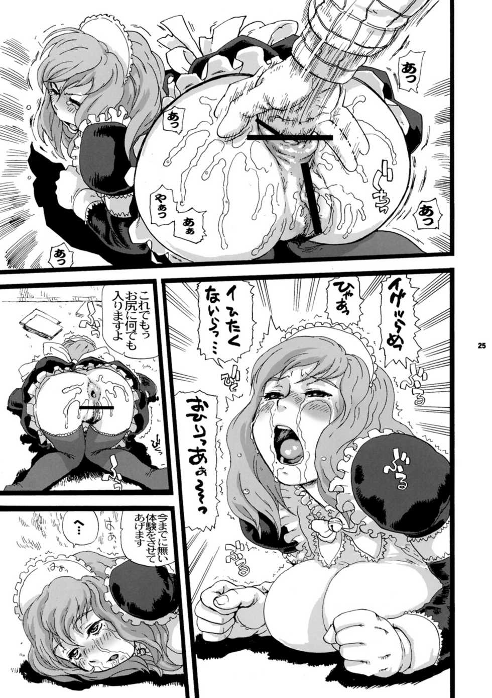 (C75) [Tsurugashima Heights (Hase Tsubura)] Paiman Diver (81diver) - Page 24