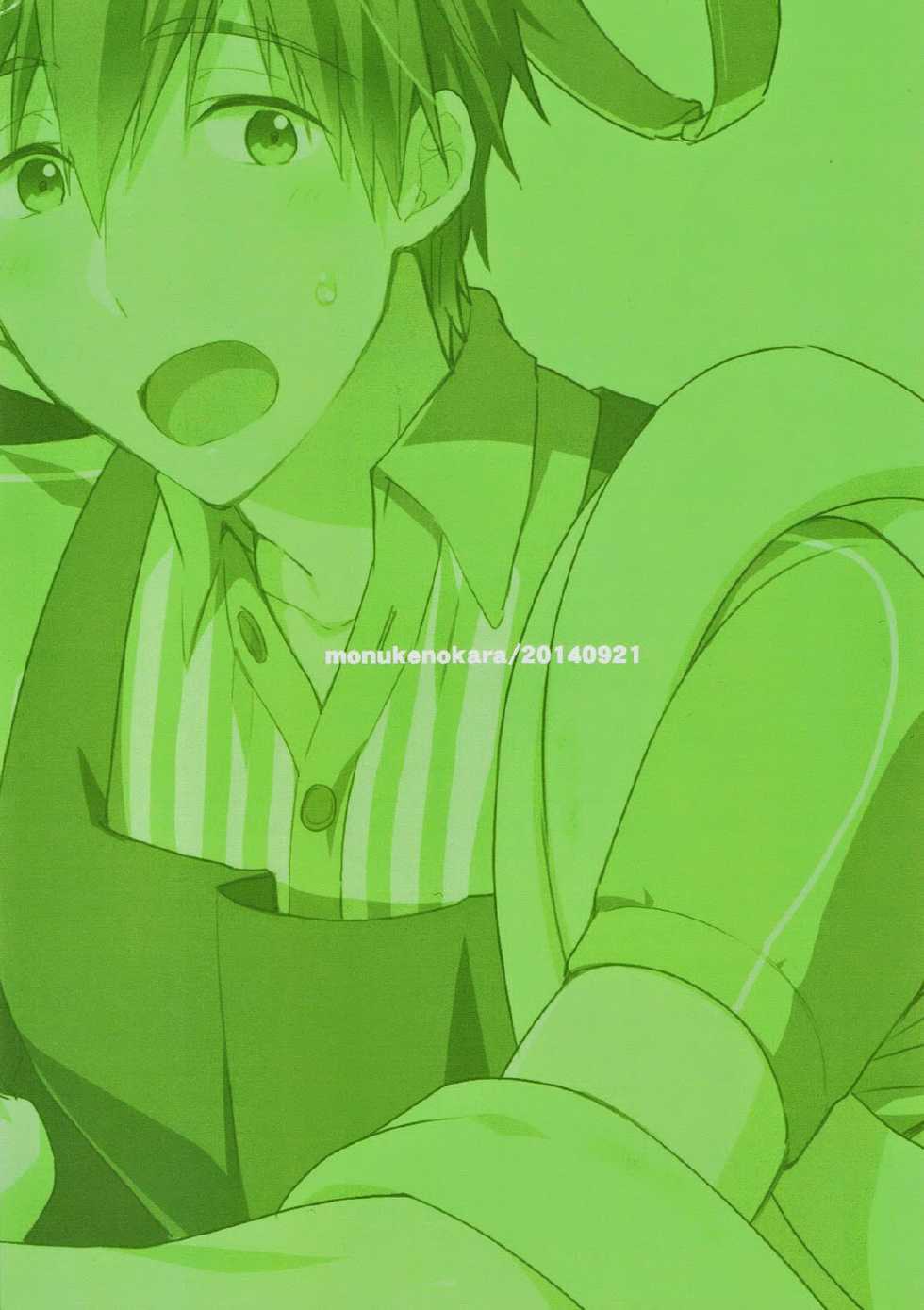 (Splash!) [Monukenokara (Mo)] Hataraku Makoto-kun (Free!) [Korean] - Page 34