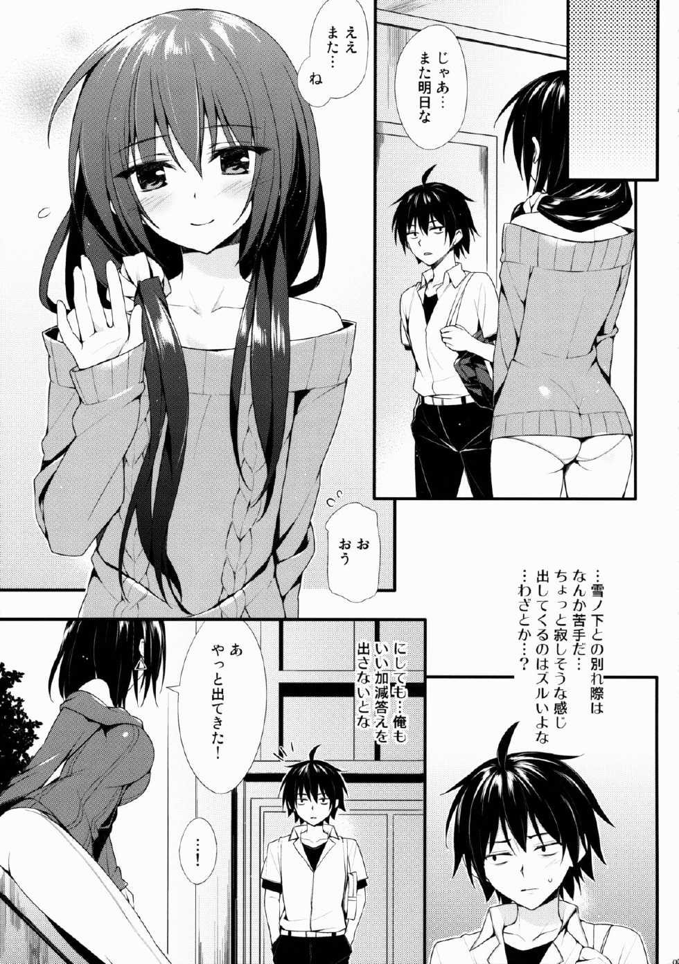 (C88) [P:P (Oryou)] Harunon to Himatsubushi (Yahari Ore no Seishun Love Come wa Machigatteiru.) - Page 4