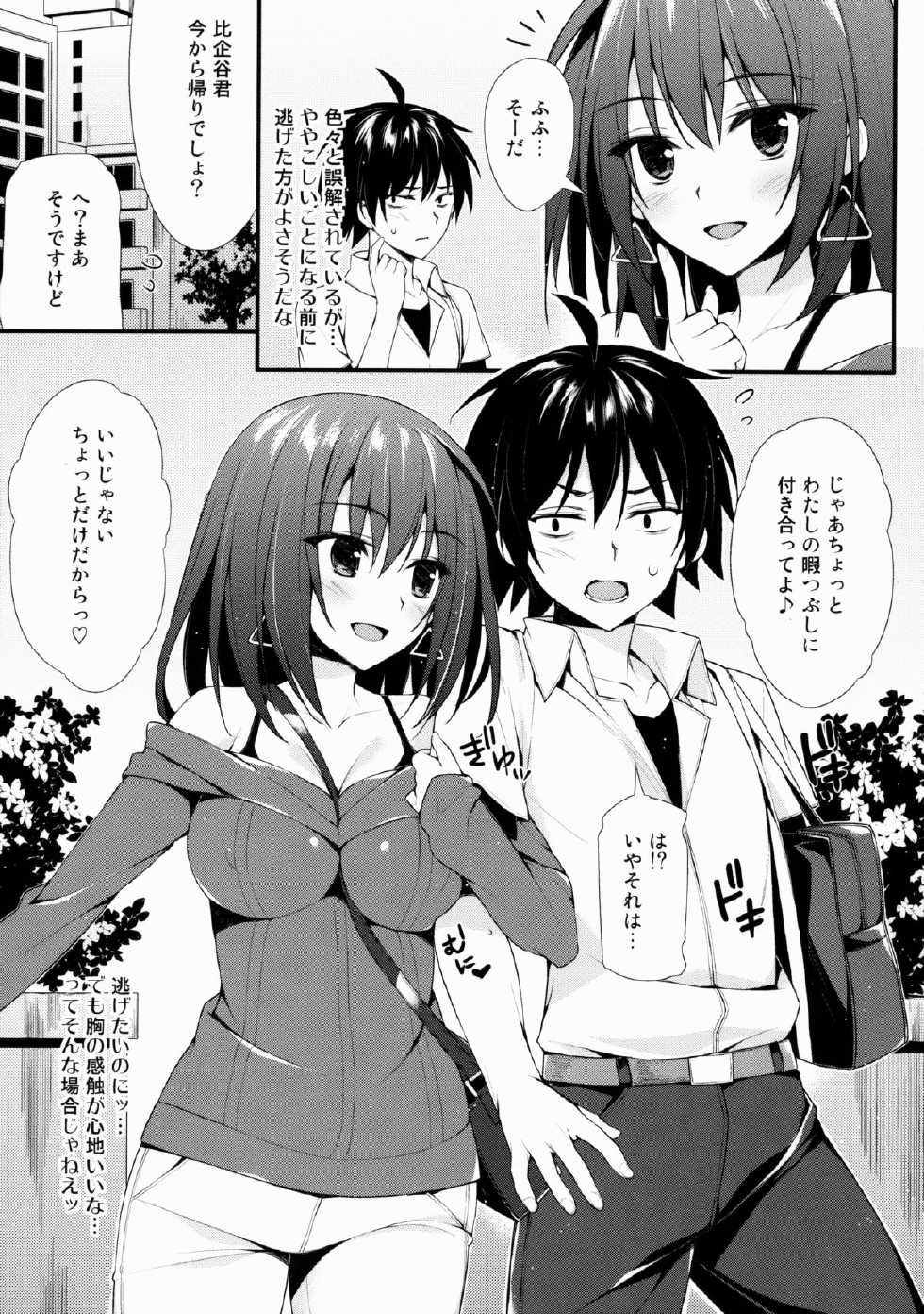 (C88) [P:P (Oryou)] Harunon to Himatsubushi (Yahari Ore no Seishun Love Come wa Machigatteiru.) - Page 6