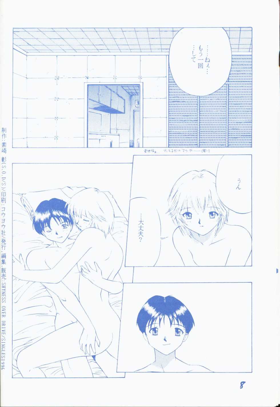 [SHYNESS OVER DRIVE (Motozaki Akira)] Seinen 14 Sai (Neon Genesis Evangelion) - Page 7