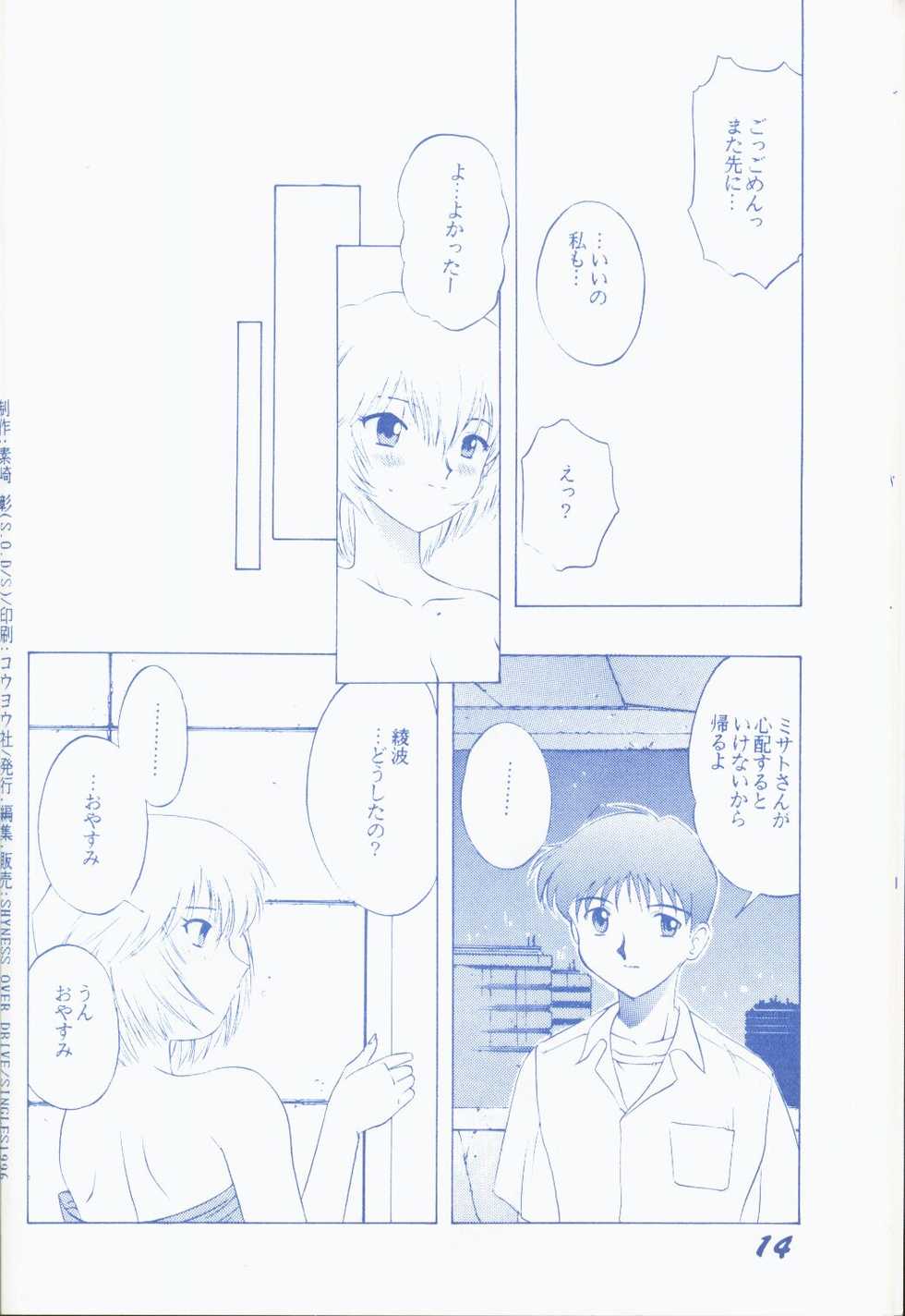 [SHYNESS OVER DRIVE (Motozaki Akira)] Seinen 14 Sai (Neon Genesis Evangelion) - Page 13