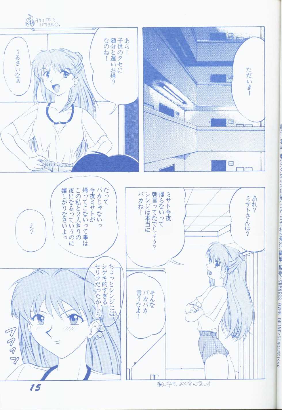 [SHYNESS OVER DRIVE (Motozaki Akira)] Seinen 14 Sai (Neon Genesis Evangelion) - Page 14