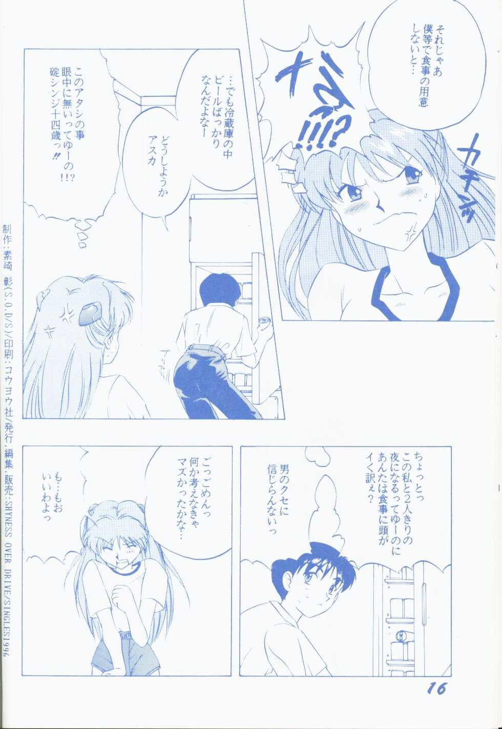 [SHYNESS OVER DRIVE (Motozaki Akira)] Seinen 14 Sai (Neon Genesis Evangelion) - Page 15