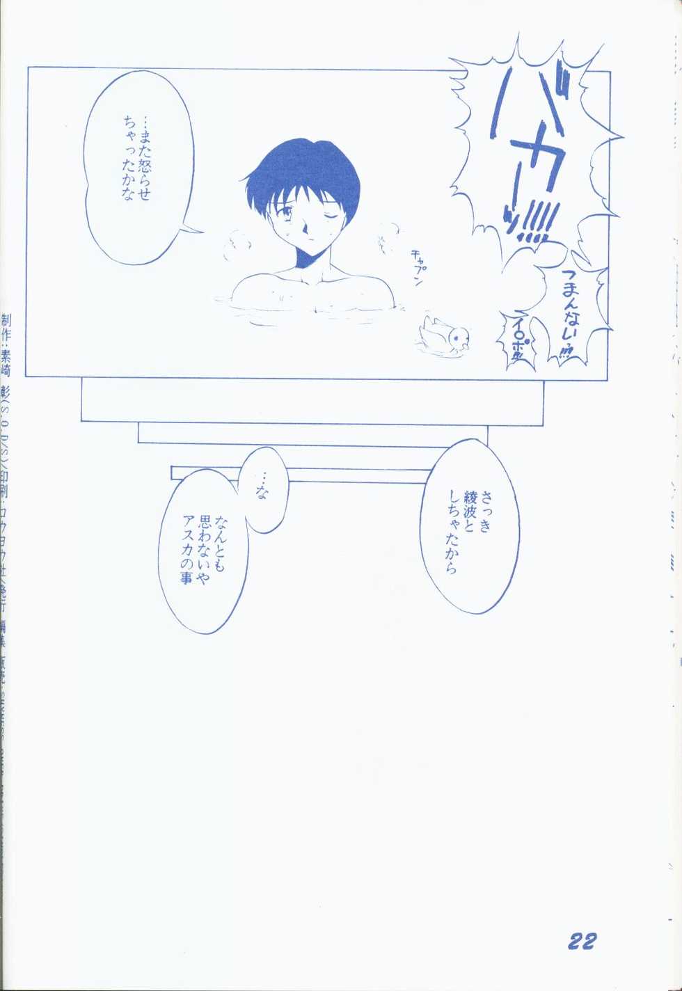 [SHYNESS OVER DRIVE (Motozaki Akira)] Seinen 14 Sai (Neon Genesis Evangelion) - Page 21