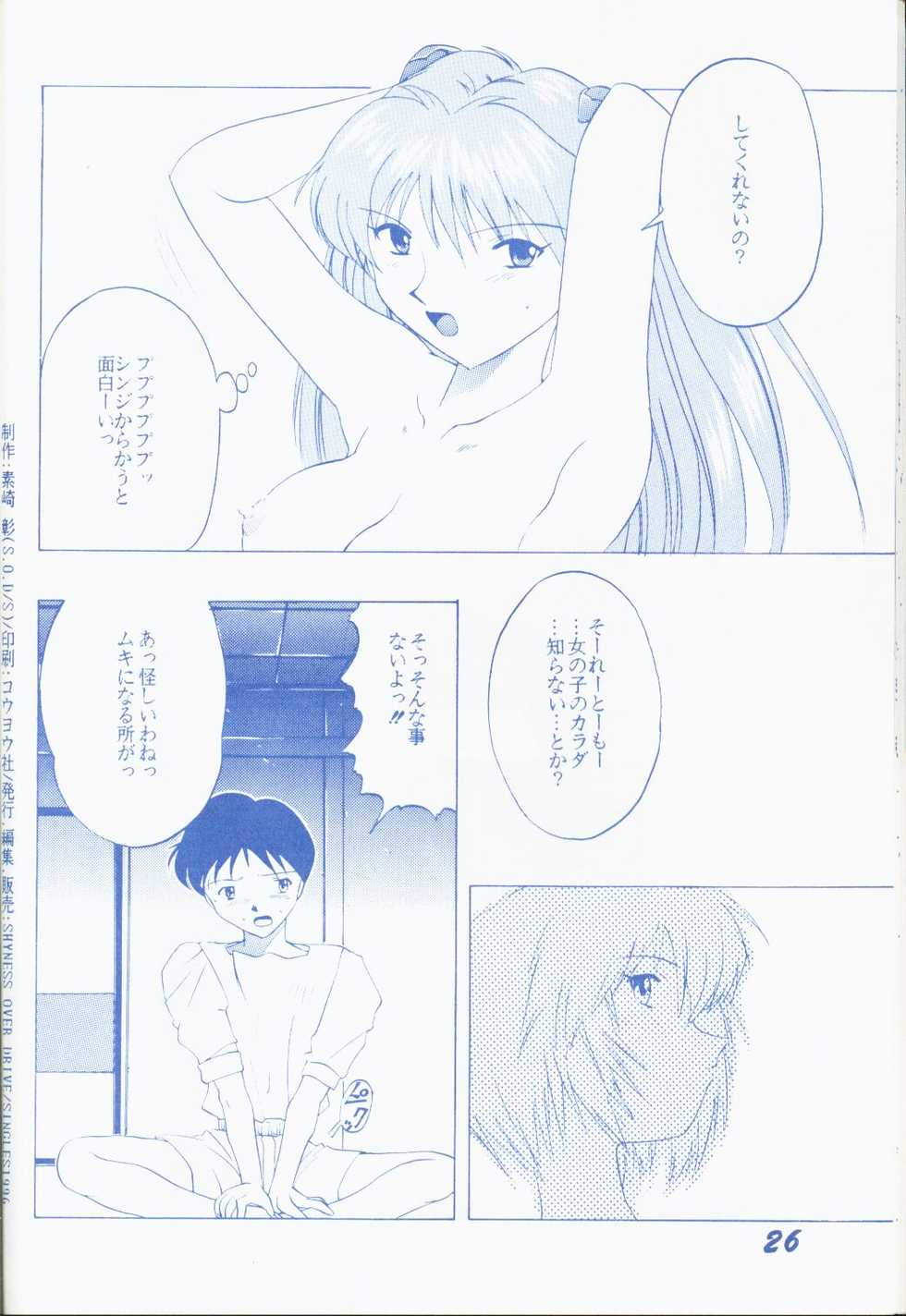 [SHYNESS OVER DRIVE (Motozaki Akira)] Seinen 14 Sai (Neon Genesis Evangelion) - Page 25