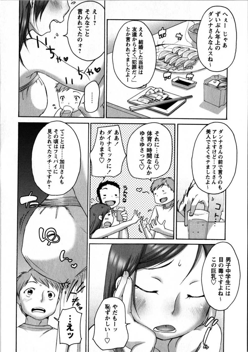 COMIC Masyo 2008-08 - Page 20