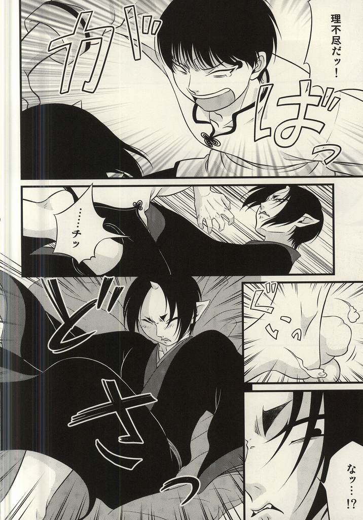 [EMPTY BRAIN (Miou)] Sairai!! Youkai Boku Chinchin!! (Hoozuki no Reitetsu) - Page 19