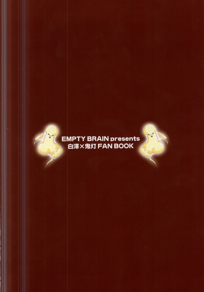 [EMPTY BRAIN (Miou)] Sairai!! Youkai Boku Chinchin!! (Hoozuki no Reitetsu) - Page 29