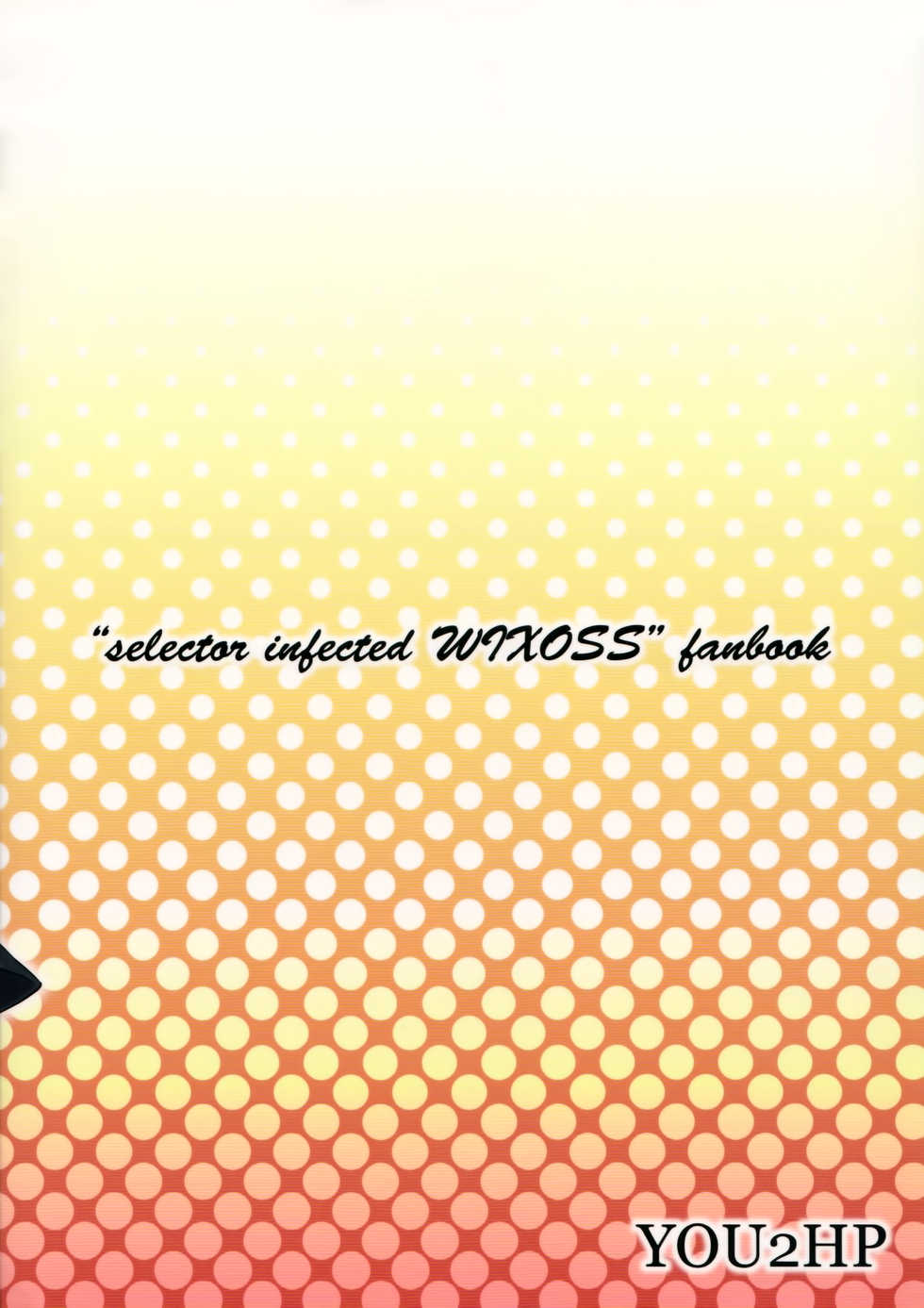 (Futaket 10.5) [YOU2HP (YOU2)] Immoral Batou! (Selector Infected WIXOSS) [Textless] [Decensored] - Page 2