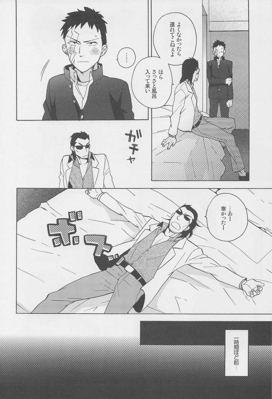 [Ochawan (Wakachiko)] GS! (Buraiden Gai) - Page 6