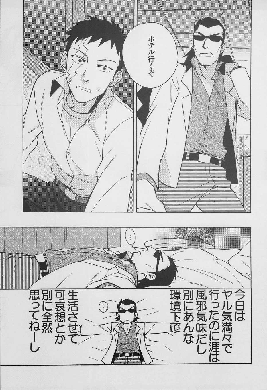 [Ochawan (Wakachiko)] GS! (Buraiden Gai) - Page 9