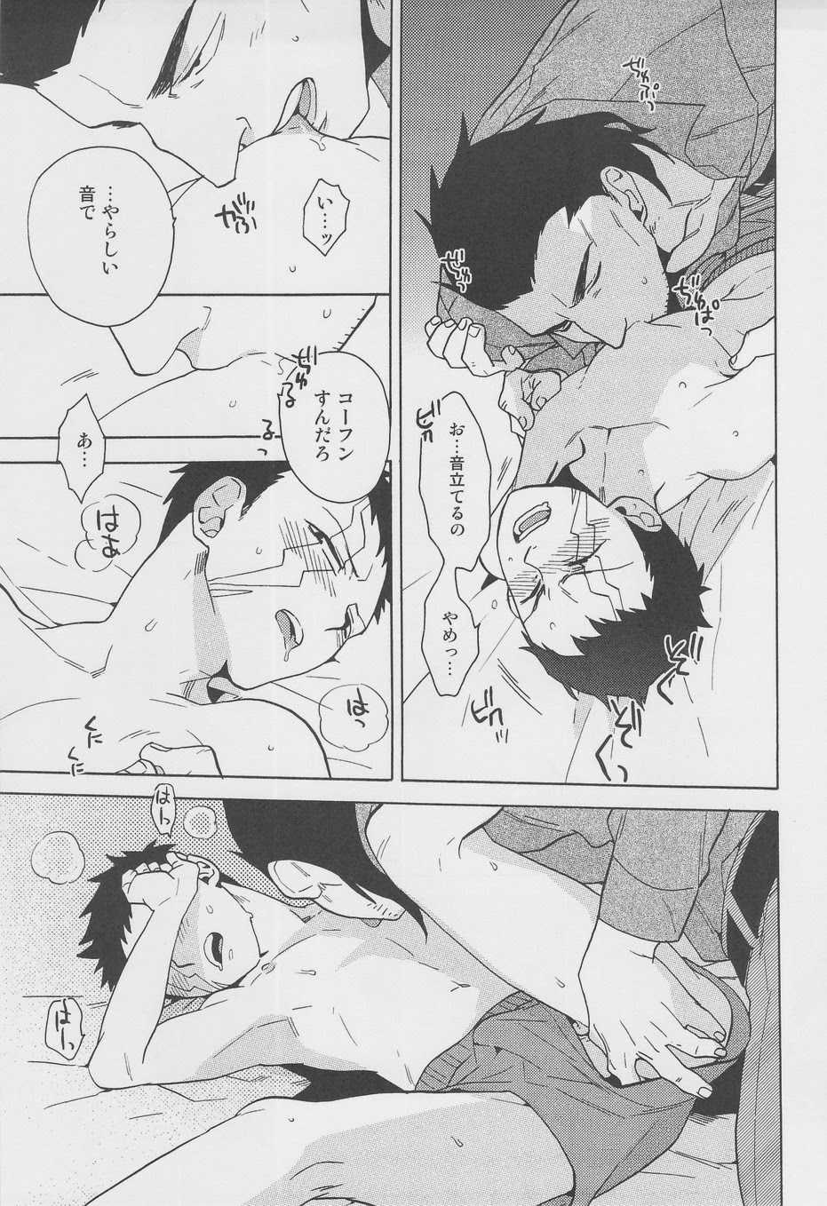 [Ochawan (Wakachiko)] GS! (Buraiden Gai) - Page 15