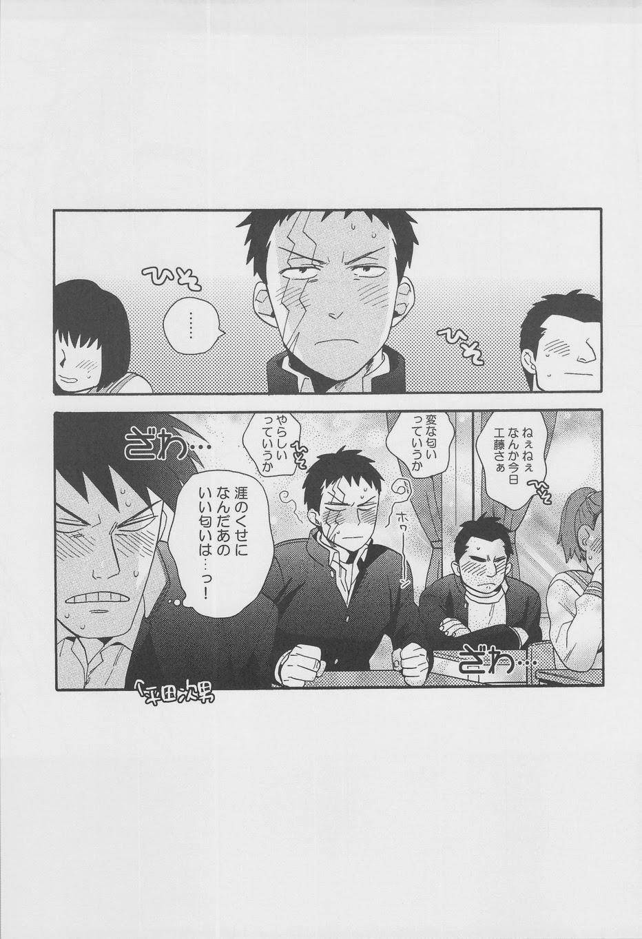 [Ochawan (Wakachiko)] GS! (Buraiden Gai) - Page 35