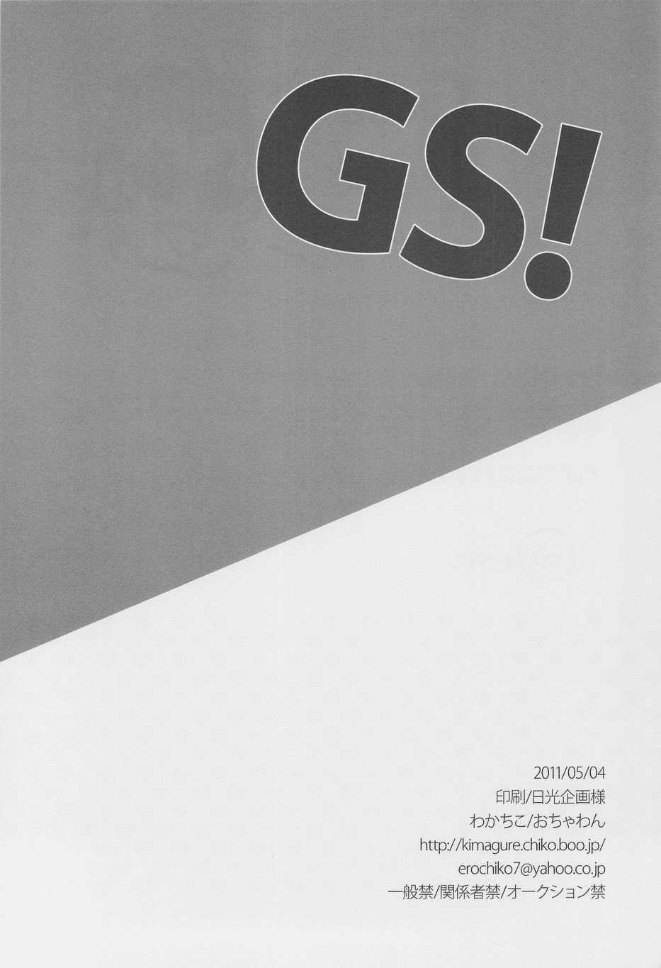[Ochawan (Wakachiko)] GS! (Buraiden Gai) - Page 38