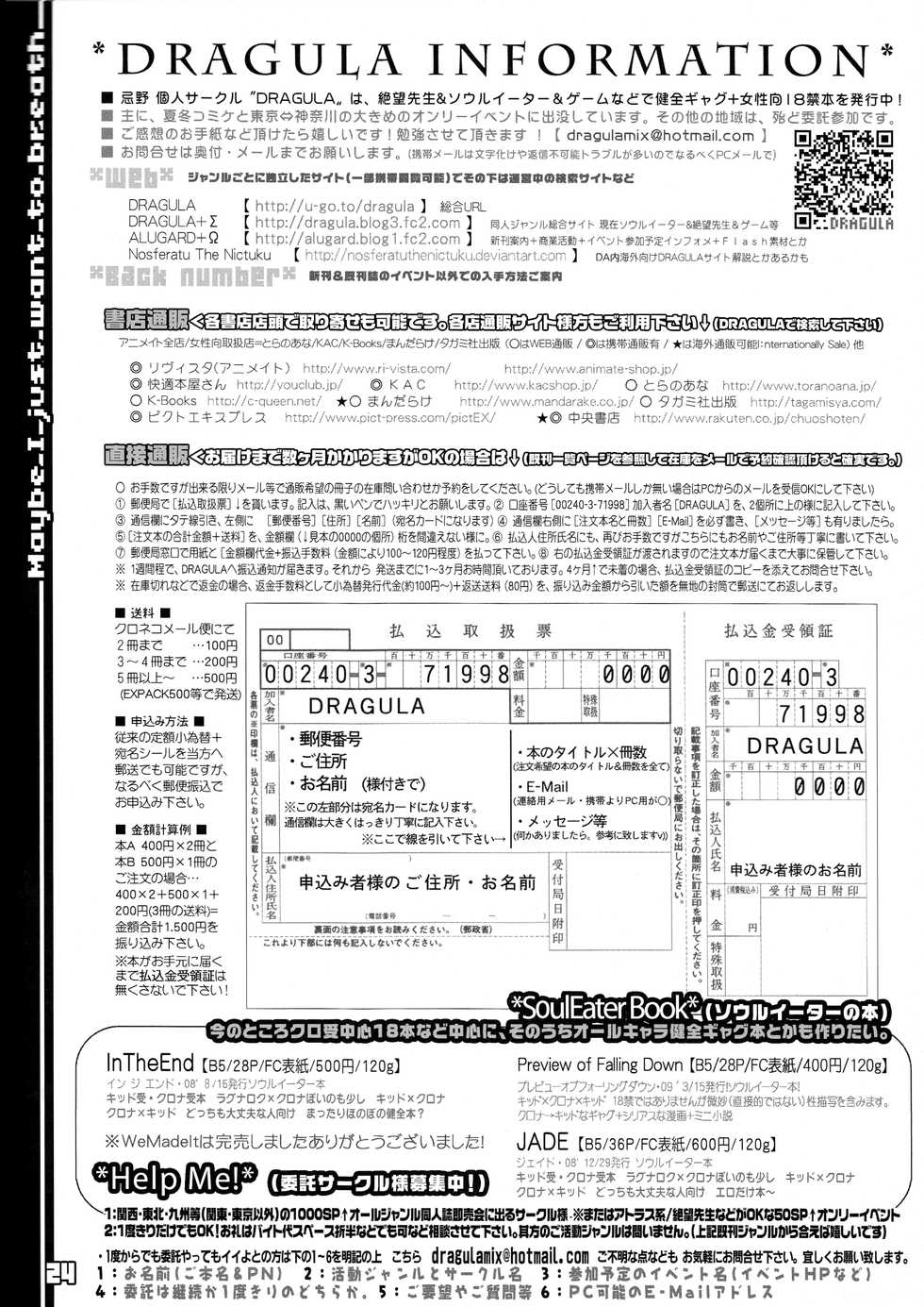 (C76) [DRAGULA (Imawano Lem)] This LOVE#88 (Soul Eater) [English] [EHCOVE] - Page 24