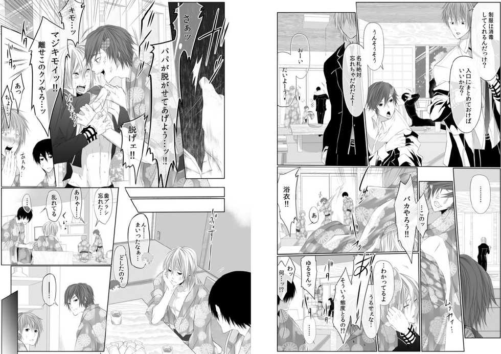 [Kikunosuke(uroco)]Danshi ryou no nikudorei 8-10-Kichiku ni kawareta 3nenkan- - Page 3