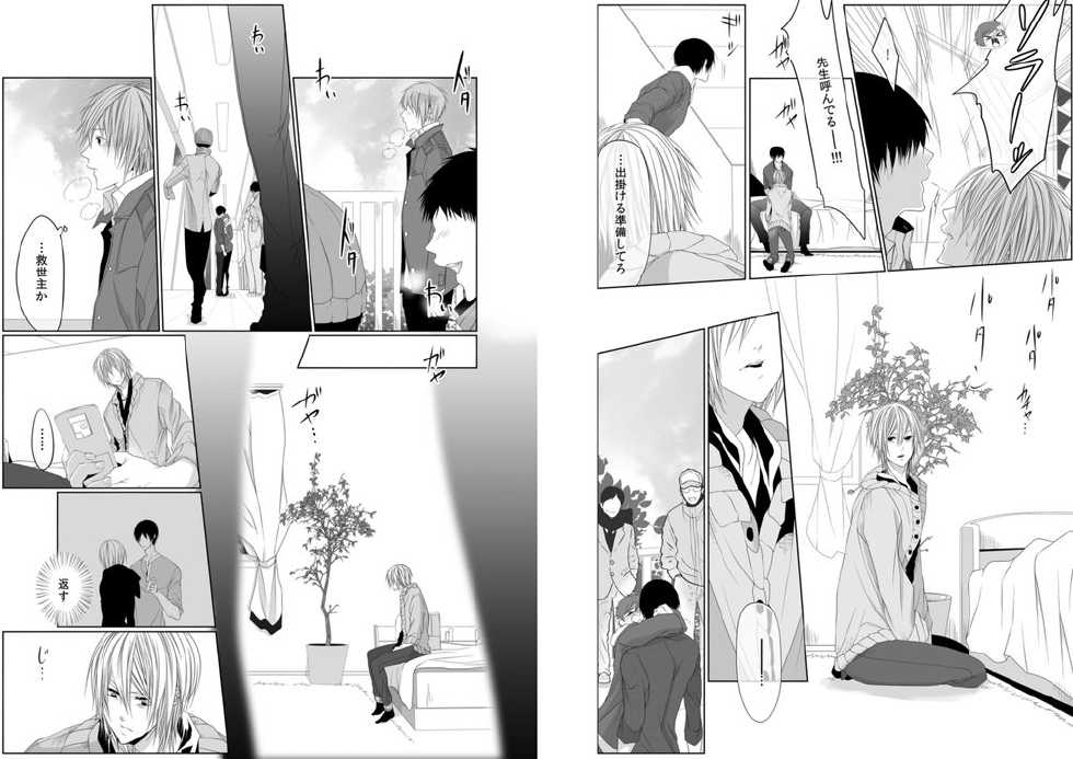 [Kikunosuke(uroco)]Danshi ryou no nikudorei 8-10-Kichiku ni kawareta 3nenkan- - Page 17