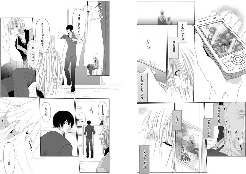 [Kikunosuke(uroco)]Danshi ryou no nikudorei 8-10-Kichiku ni kawareta 3nenkan- - Page 18