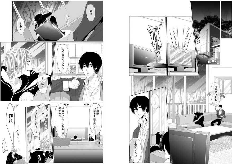 [Kikunosuke(uroco)]Danshi ryou no nikudorei 8-10-Kichiku ni kawareta 3nenkan- - Page 22