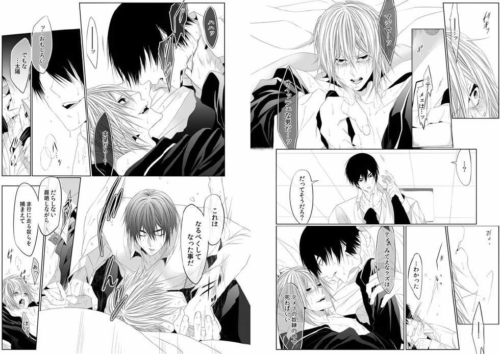 [Kikunosuke(uroco)]Danshi ryou no nikudorei 8-10-Kichiku ni kawareta 3nenkan- - Page 30