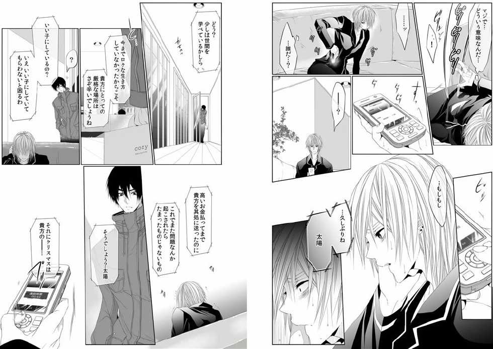 [Kikunosuke(uroco)]Danshi ryou no nikudorei 8-10-Kichiku ni kawareta 3nenkan- - Page 34