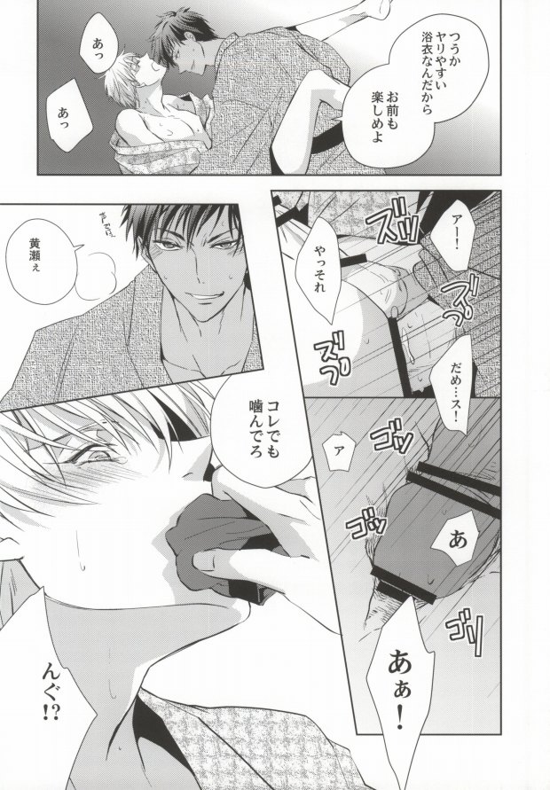 (C83) [mintgun (Fuki, Natsuki)] Aomine-kun no Kareshiryoku (Kuroko no Basuke) - Page 8