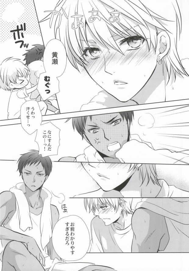 (C83) [mintgun (Fuki, Natsuki)] Aomine-kun no Kareshiryoku (Kuroko no Basuke) - Page 24