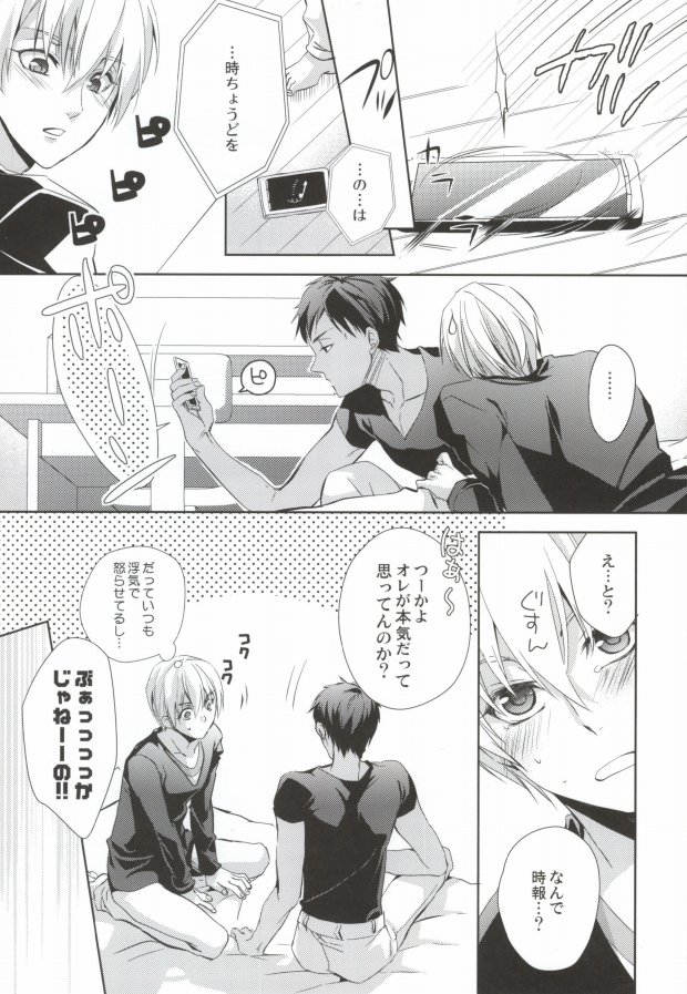 (C83) [mintgun (Fuki, Natsuki)] Aomine-kun no Kareshiryoku (Kuroko no Basuke) - Page 38