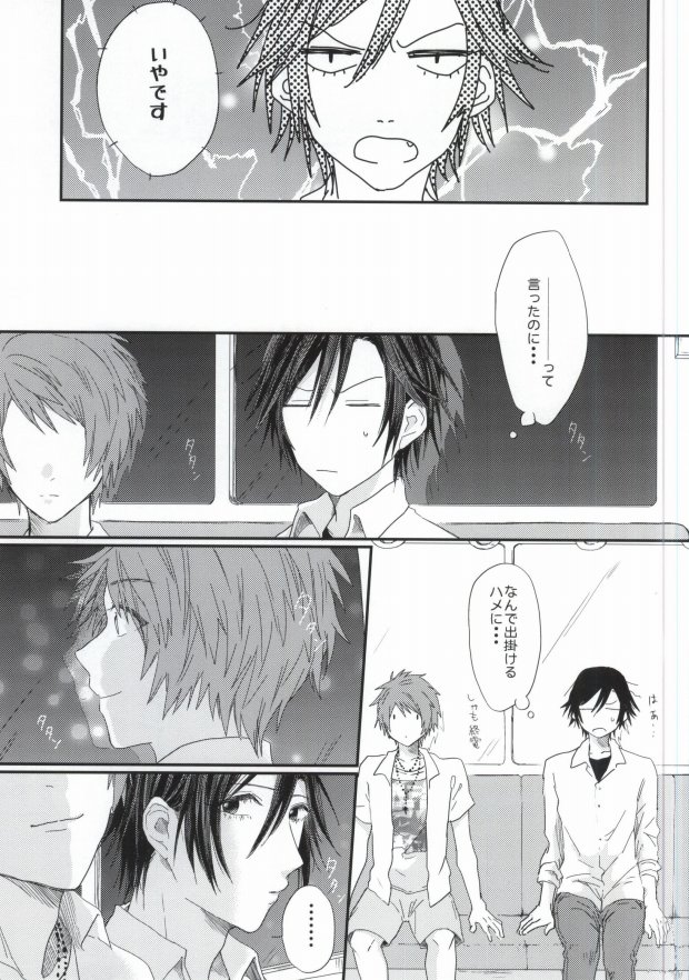 (Hitomi no Naka no Shooting Star 2) [Daiquiri (Haruna)] Lost Time (Uta no Prince-sama) - Page 6