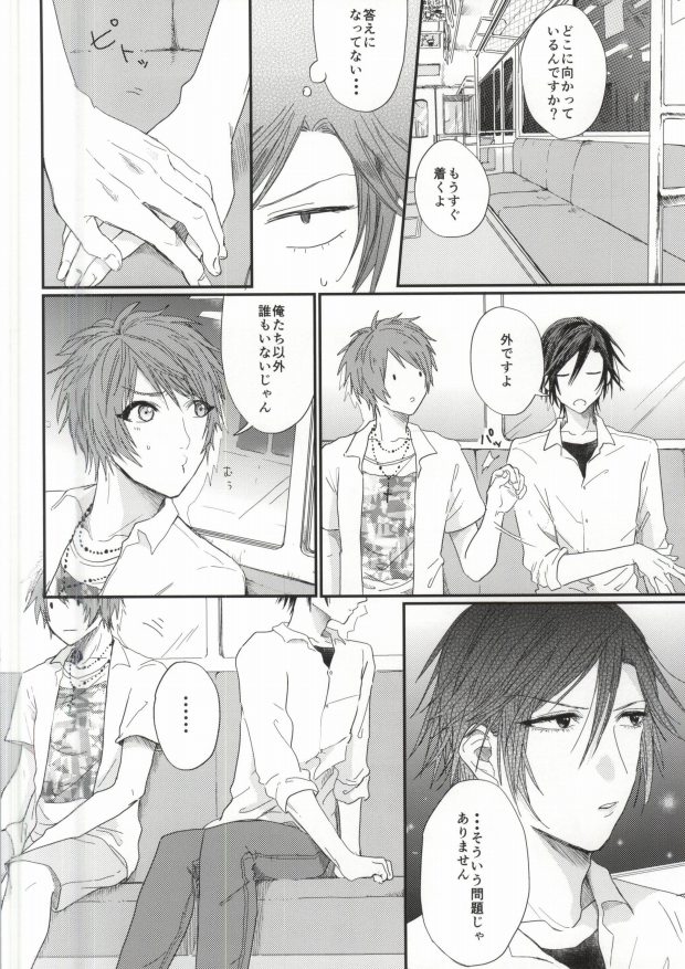 (Hitomi no Naka no Shooting Star 2) [Daiquiri (Haruna)] Lost Time (Uta no Prince-sama) - Page 7