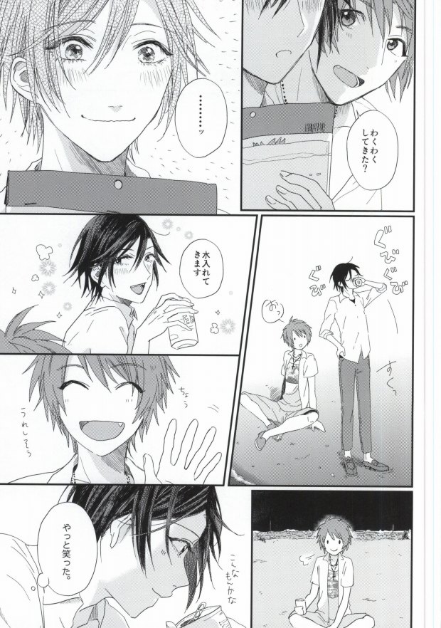 (Hitomi no Naka no Shooting Star 2) [Daiquiri (Haruna)] Lost Time (Uta no Prince-sama) - Page 14