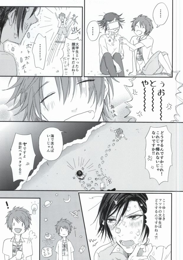 (Hitomi no Naka no Shooting Star 2) [Daiquiri (Haruna)] Lost Time (Uta no Prince-sama) - Page 18