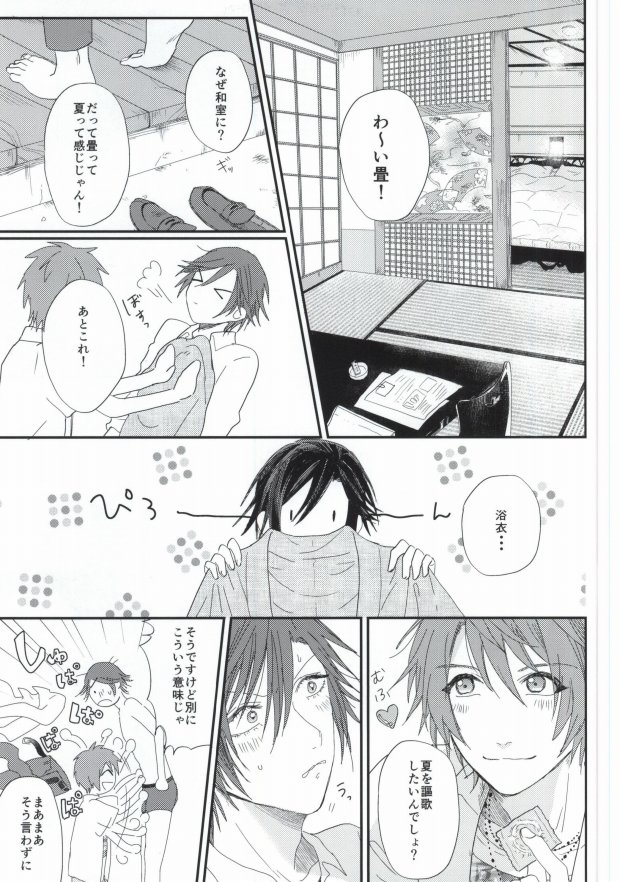 (Hitomi no Naka no Shooting Star 2) [Daiquiri (Haruna)] Lost Time (Uta no Prince-sama) - Page 20