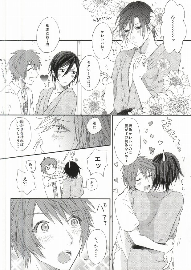 (Hitomi no Naka no Shooting Star 2) [Daiquiri (Haruna)] Lost Time (Uta no Prince-sama) - Page 21