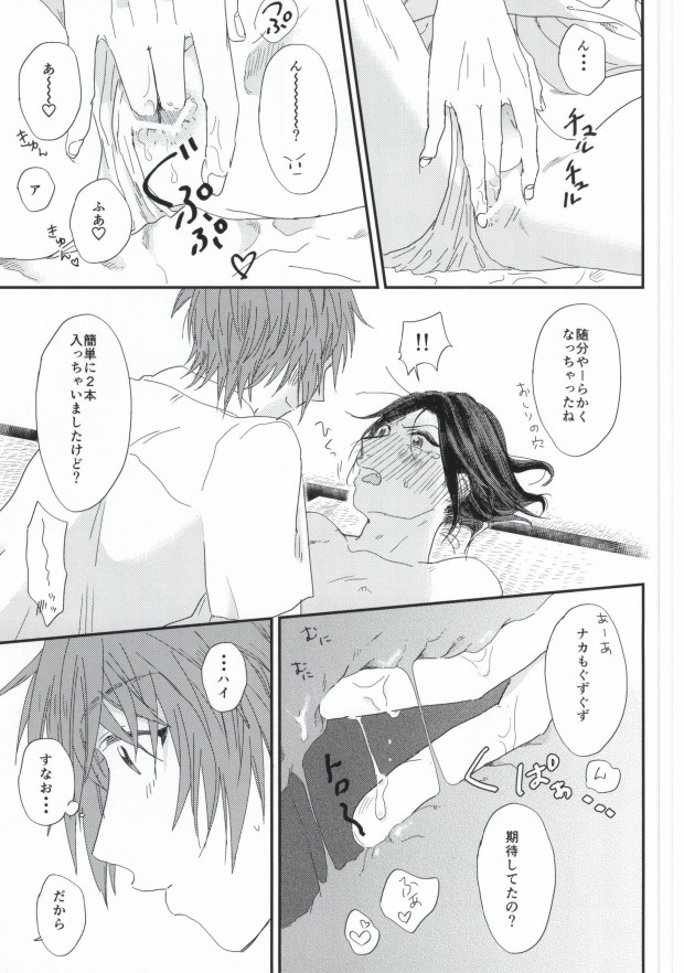 (Hitomi no Naka no Shooting Star 2) [Daiquiri (Haruna)] Lost Time (Uta no Prince-sama) - Page 24