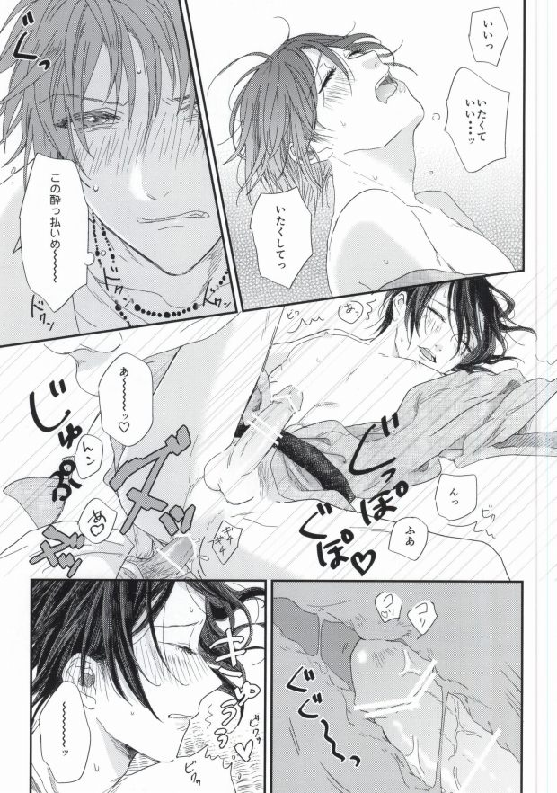 (Hitomi no Naka no Shooting Star 2) [Daiquiri (Haruna)] Lost Time (Uta no Prince-sama) - Page 26