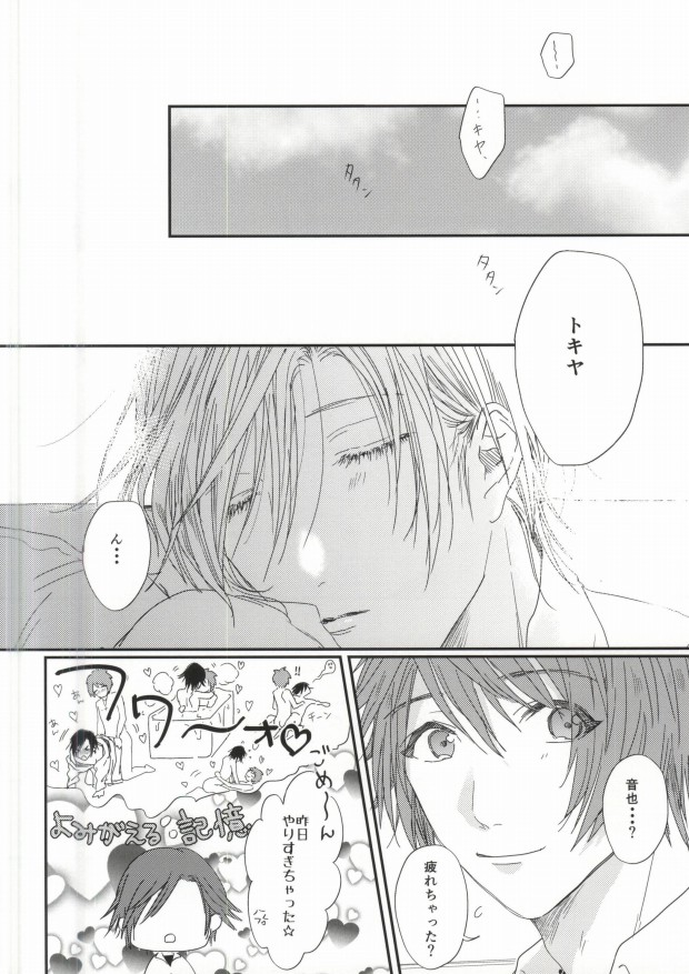 (Hitomi no Naka no Shooting Star 2) [Daiquiri (Haruna)] Lost Time (Uta no Prince-sama) - Page 29