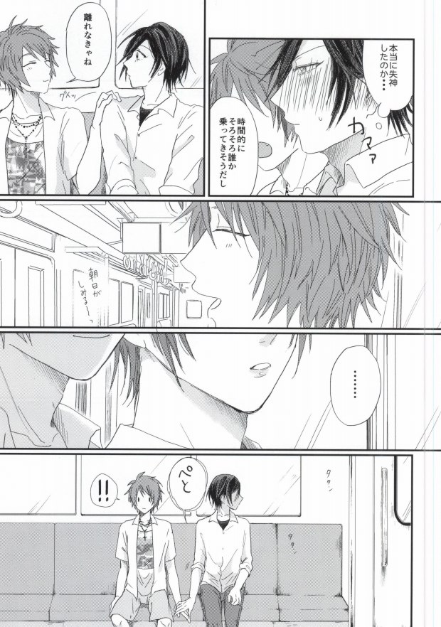 (Hitomi no Naka no Shooting Star 2) [Daiquiri (Haruna)] Lost Time (Uta no Prince-sama) - Page 30