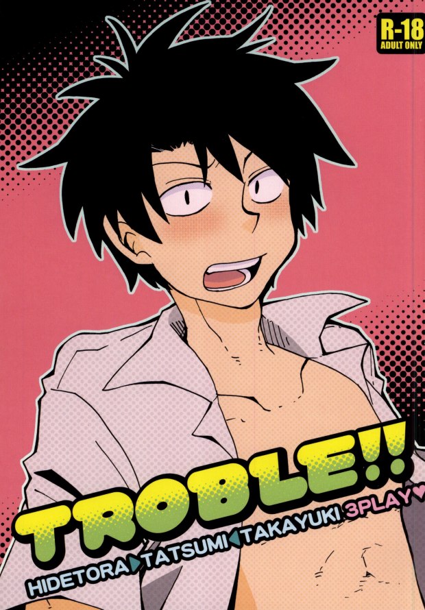 [FL-BOX (Ichigoduki)] TROBLE!! (Beelzebub) - Page 1