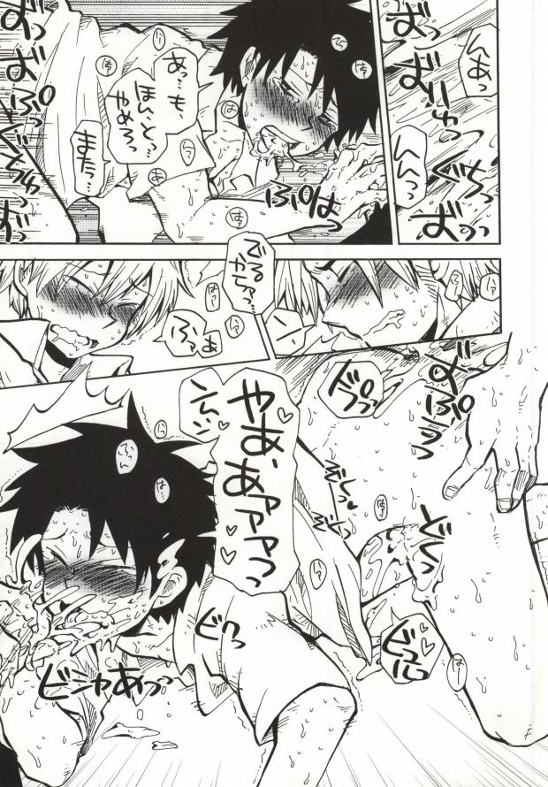 [FL-BOX (Ichigoduki)] TROBLE!! (Beelzebub) - Page 9