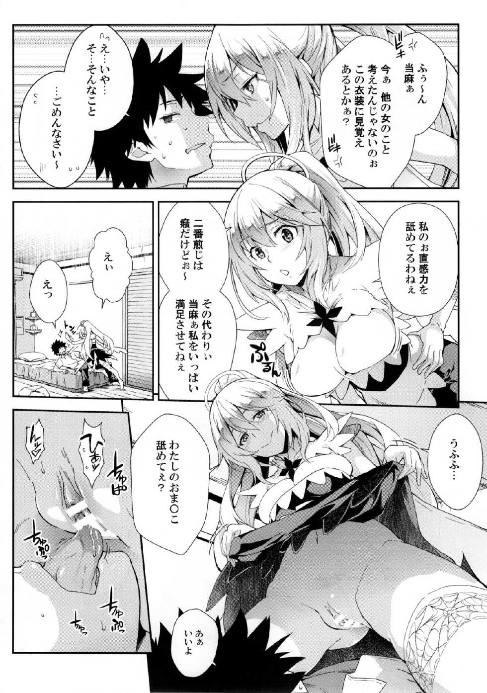 (C88) [SAZ (soba)] Soushoku Houten (Toaru Majutsu no Index) - Page 6