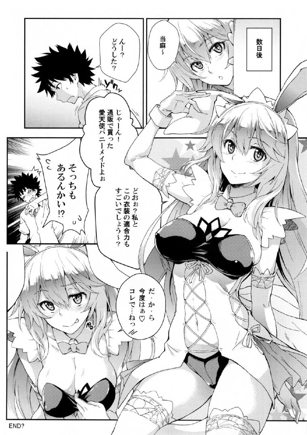 (C88) [SAZ (soba)] Soushoku Houten (Toaru Majutsu no Index) - Page 14