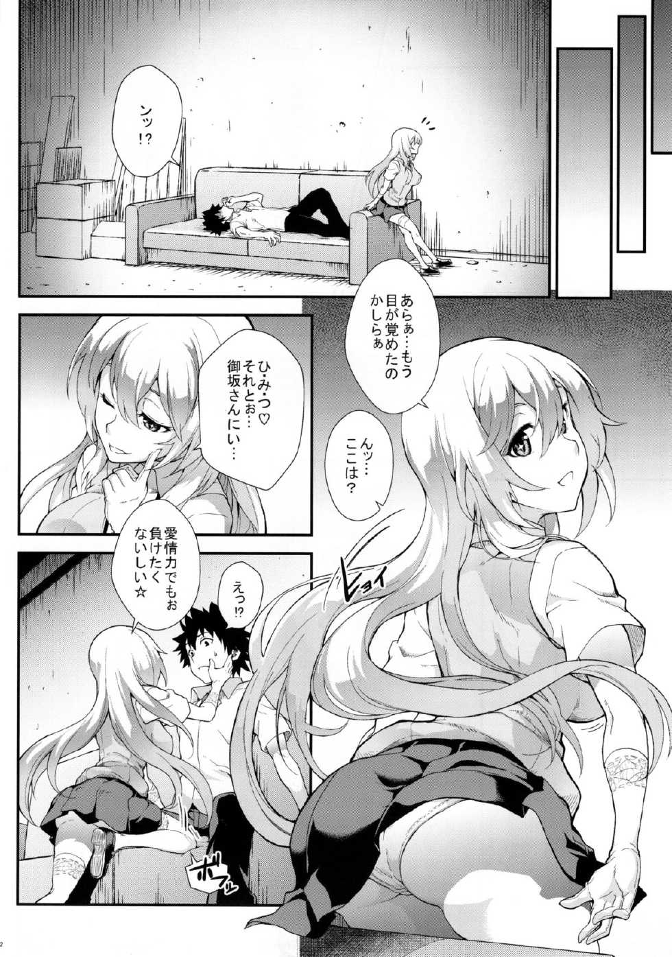 (C88) [SAZ (soba)] Soushoku Houten (Toaru Majutsu no Index) - Page 22